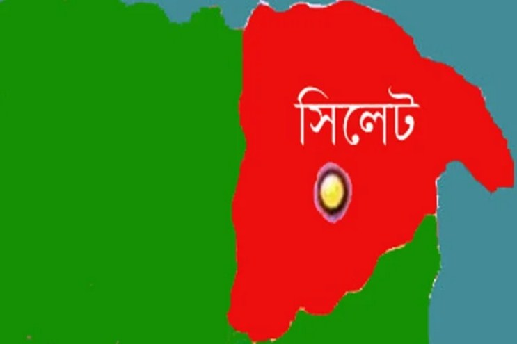 সিলেট