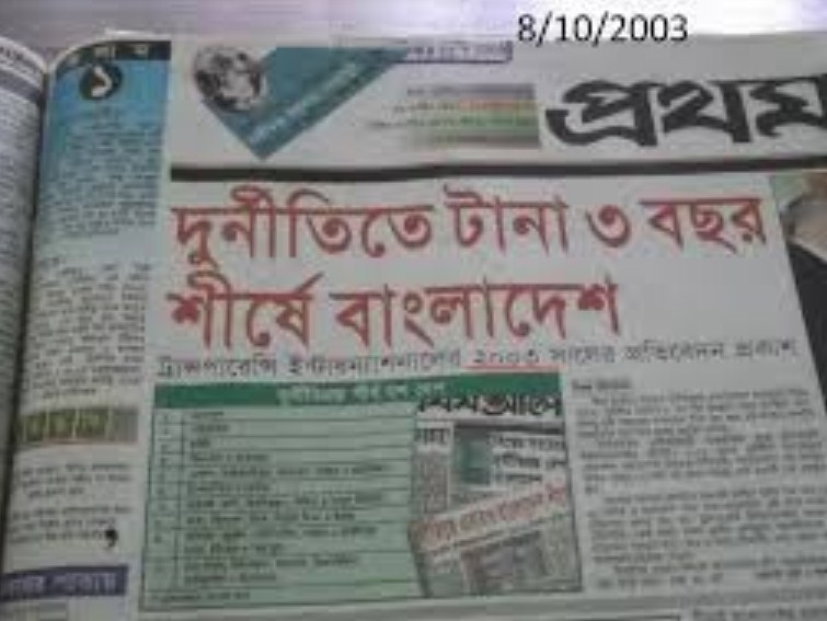 বাংলাদেশে উগ্রবাদ